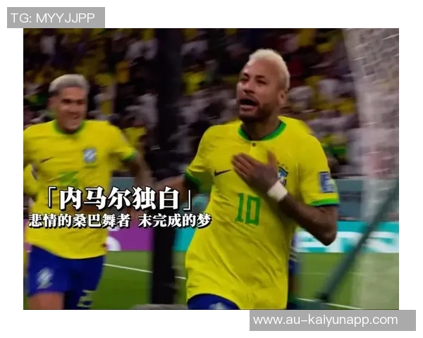 内马尔因伤缺席数周后积极恢复目标直指明年世界杯赛事 内马尔因伤缺席数周后积极恢复目标直指明年世界杯赛事